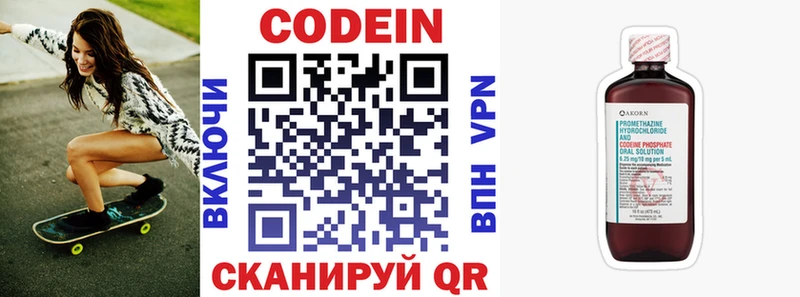 Кодеин напиток Lean (лин) Мирный