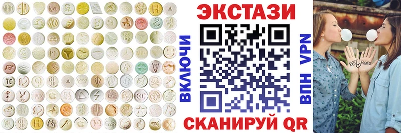 Ecstasy круглые  Мирный 
