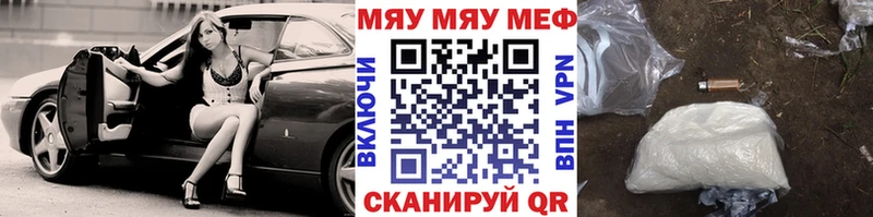 Мефедрон мяу мяу  Мирный 