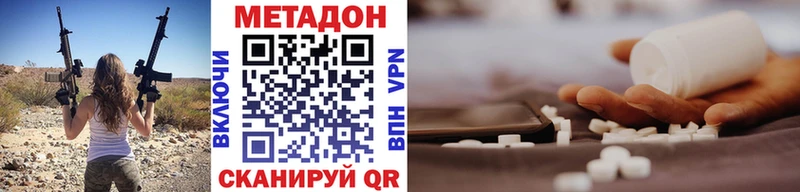 дарк нет состав купить ссылка на мегу ссылки Мирный МЕТАДОН VHQ